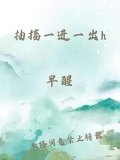 抽搐一進一出h