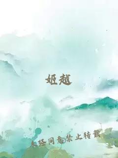探索修仙之謎最新章節