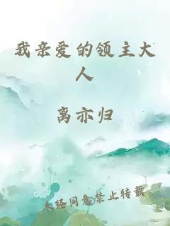 偏執大佬的小希望