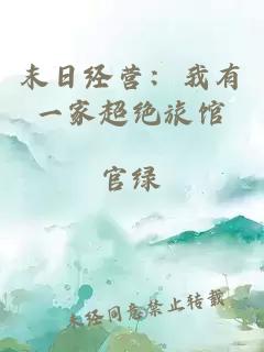 大楚第一逍遙王