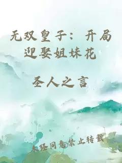 長公主被火葬場？先撕渣男白月光